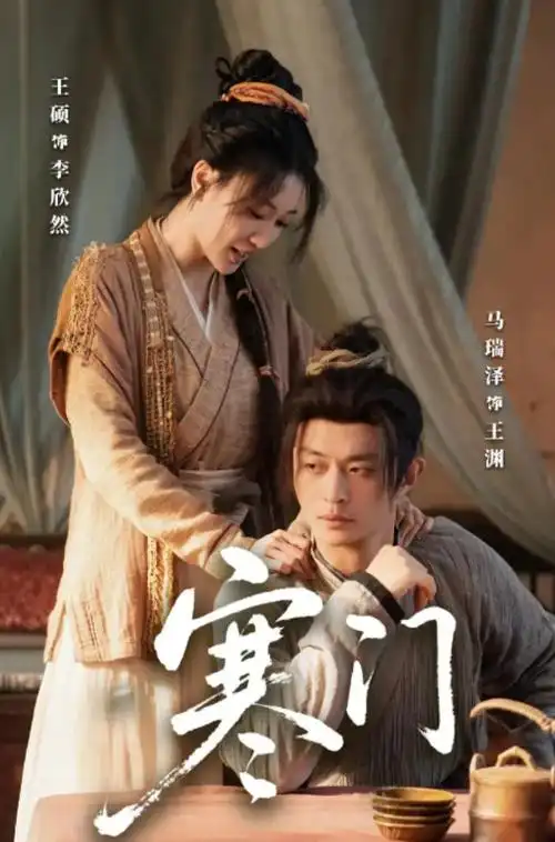 热播第二 水浒传在线观看